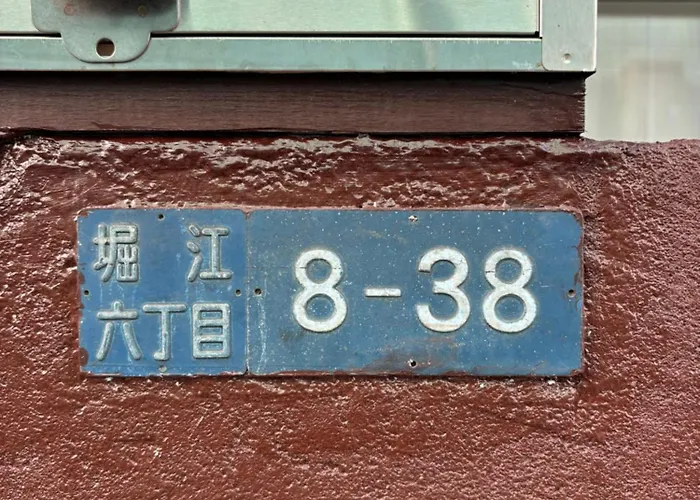Urayasu House! For Up To 6 People, 15 Min Bus Ride To Disney!