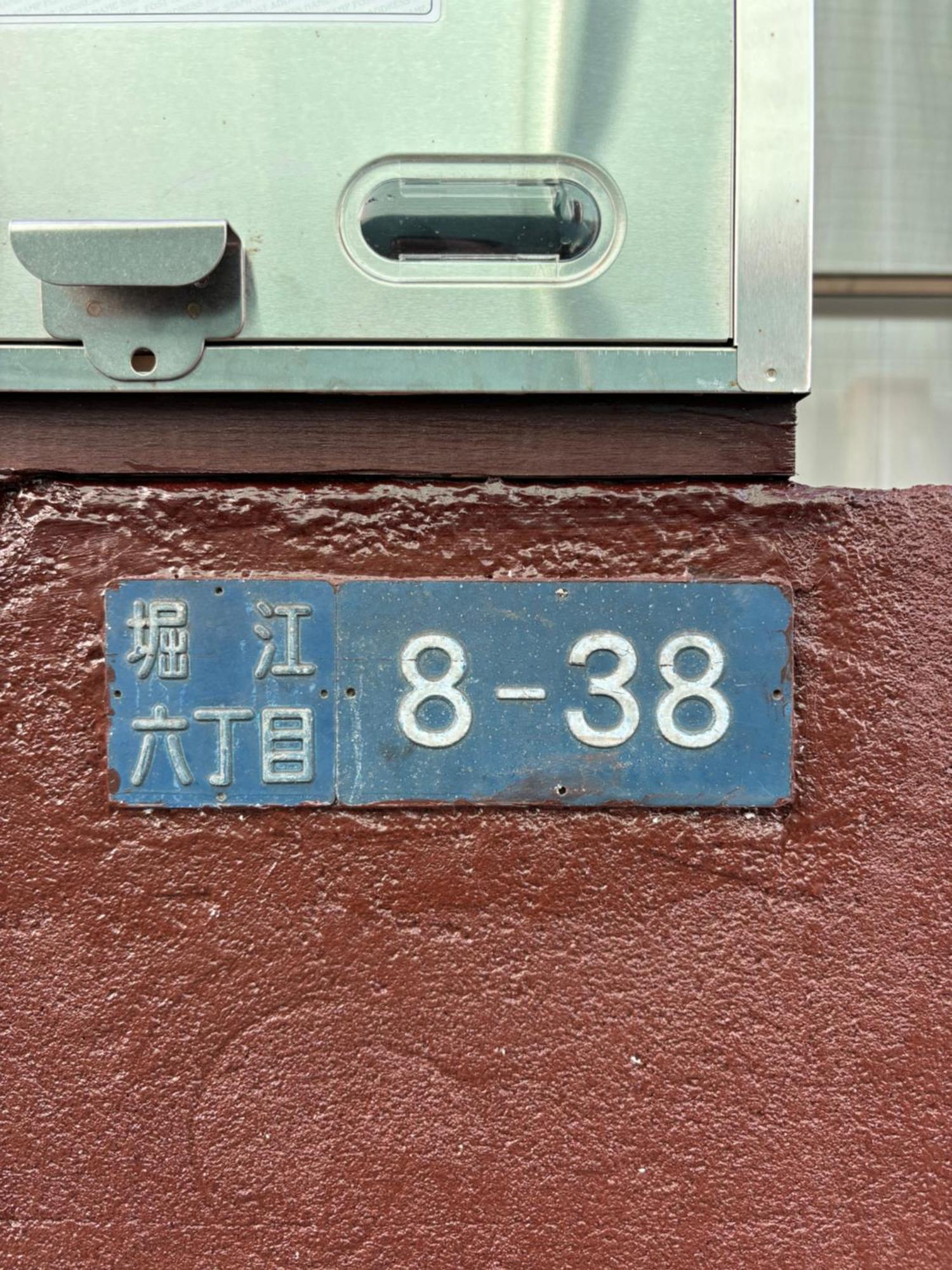 Urayasu House! For Up To 6 People, 15 Min Bus Ride To Disney! Appartement Tōkyō