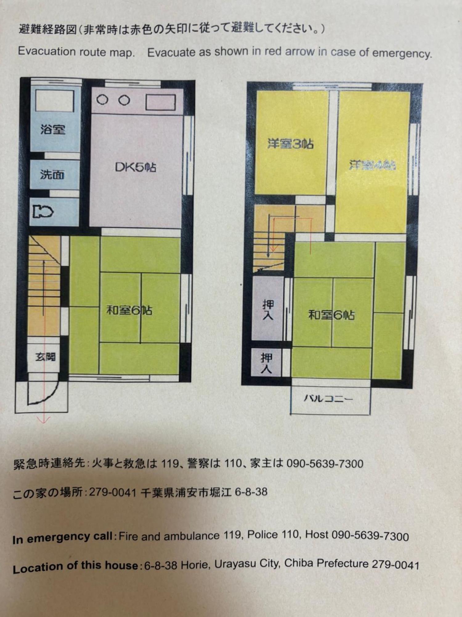 Urayasu House! For Up To 6 People, 15 Min Bus Ride To Disney! Appartement