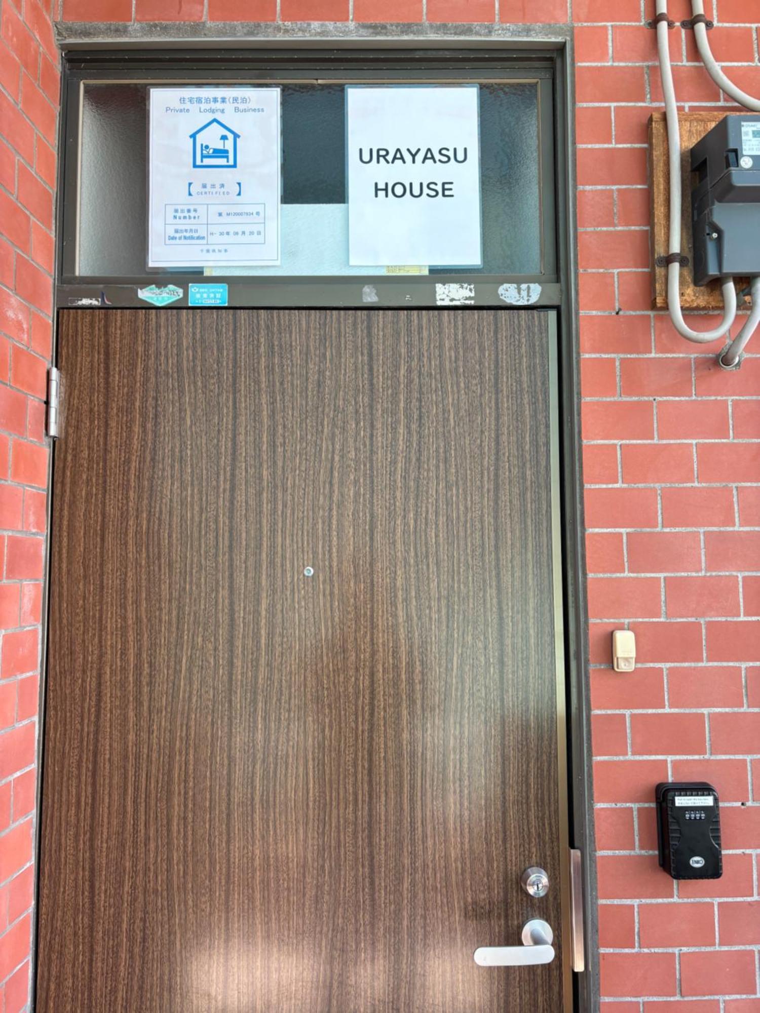 Appartement Urayasu House! For Up To 6 People, 15 Min Bus Ride To Disney! Tōkyō