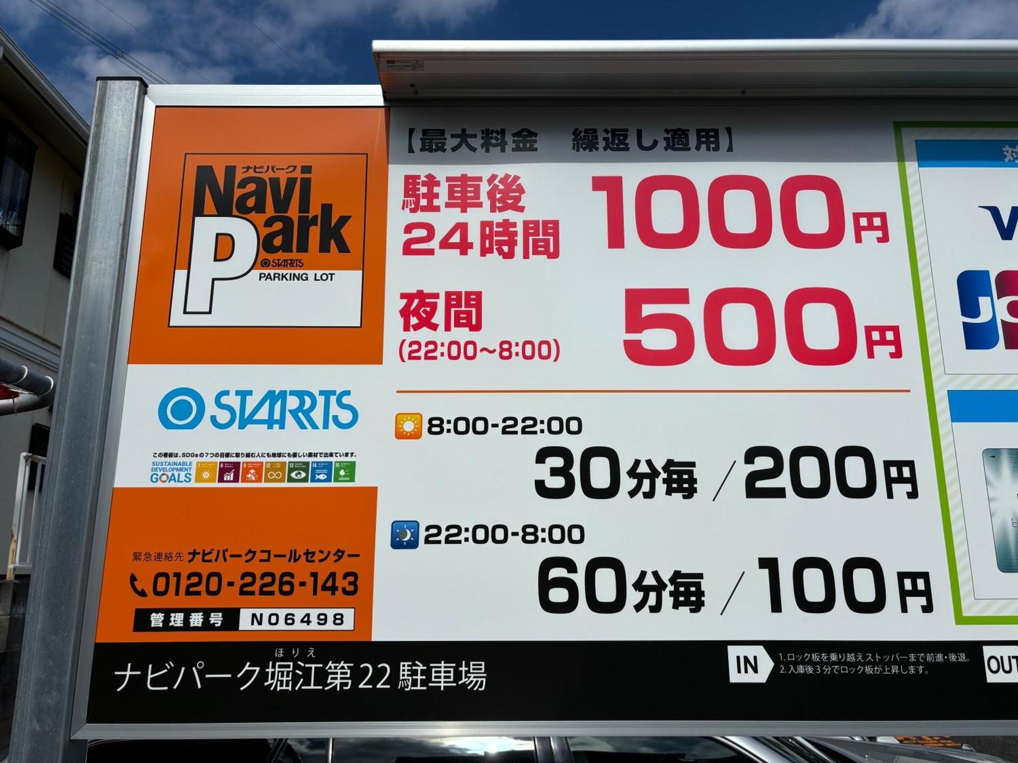 Appartement Urayasu House! For Up To 6 People, 15 Min Bus Ride To Disney! Tōkyō